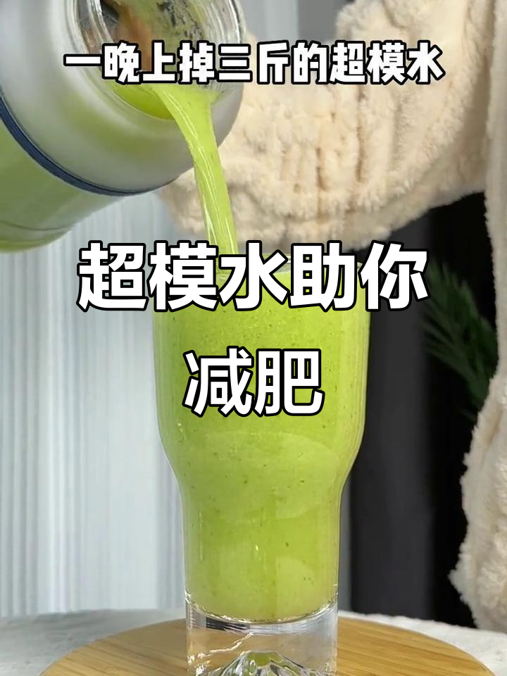 黄瓜香蕉芹菜汁，大餐后喝一杯轻松瘦身