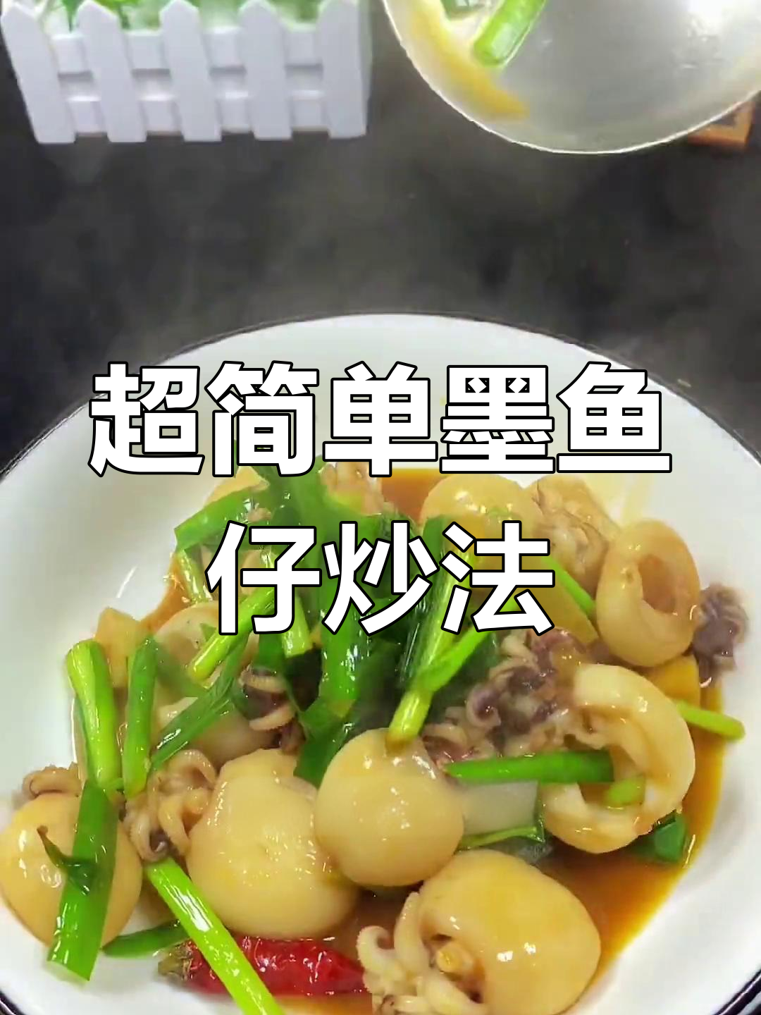 老公吃了都说好,试试这道家常菜