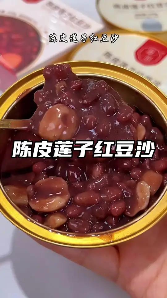 陈皮莲子红豆沙也开始卷了,到手12碗你看看才啥价,配料干净,绵绵沙沙的红豆搭配软烂入味的莲