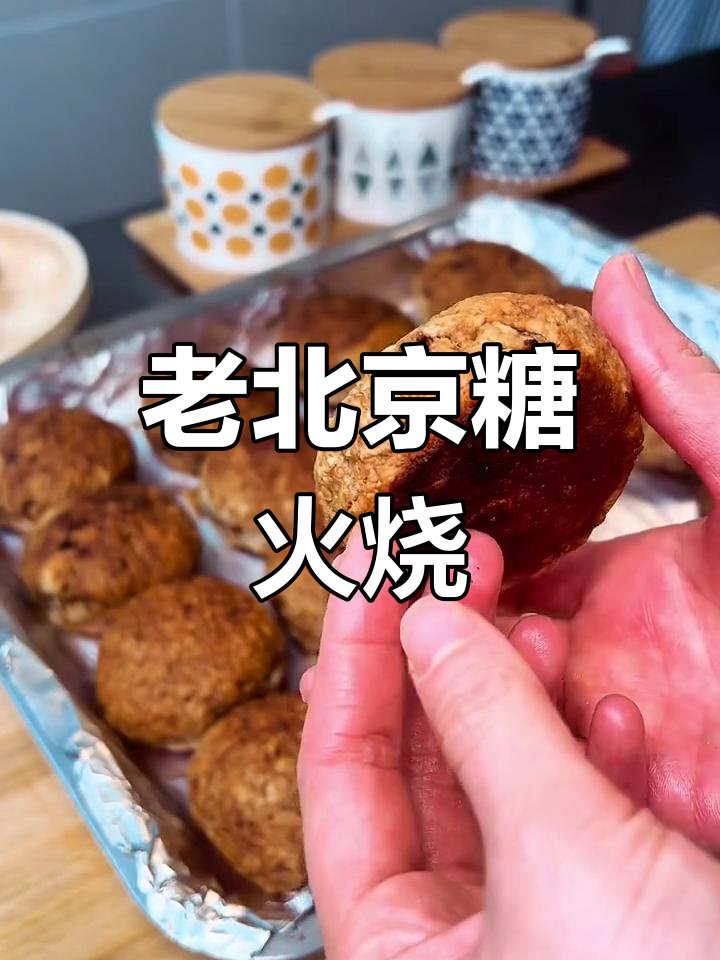 300年老北京糖火烧,香甜软糯,酥脆掉渣