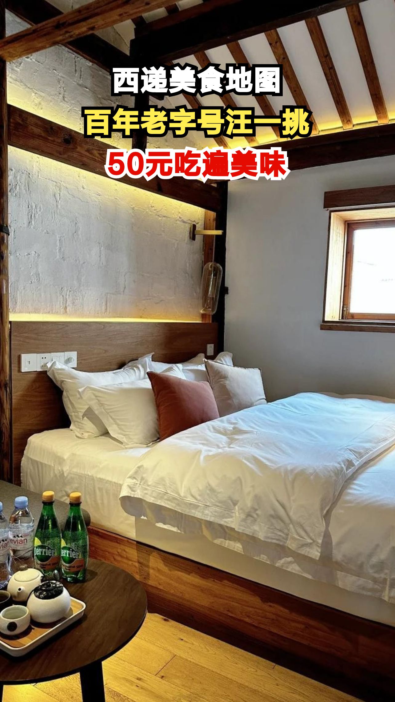 安徽西递必吃百年馄饨,明星打卡的汪一挑到底有多绝?