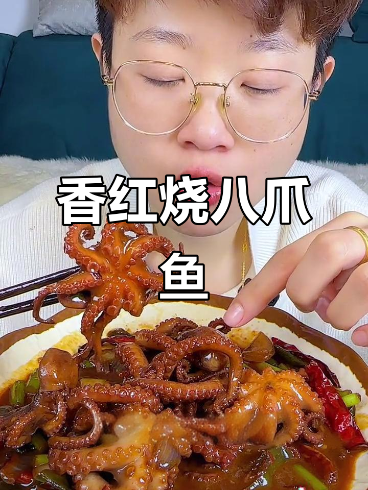 红烧八爪鱼,短腿更美味,米饭配起来停不下来