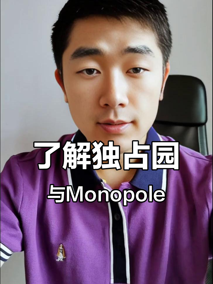 什么是独占园?葡萄酒中的Monopole揭秘