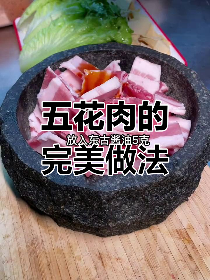 烤五花肉秘制腌制法,外焦里嫩超好吃