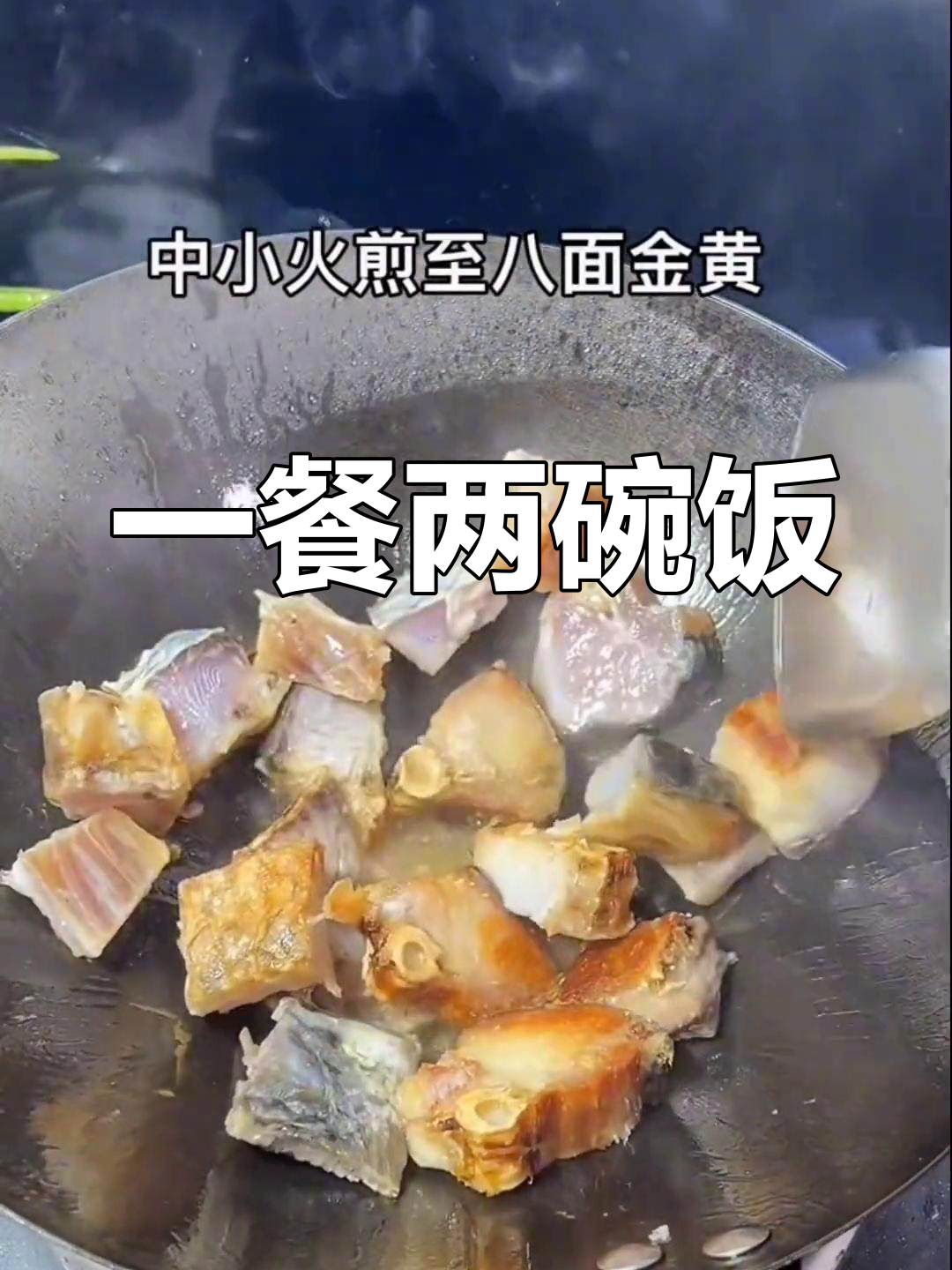 干腊鱼这样做,两碗饭轻松搞定