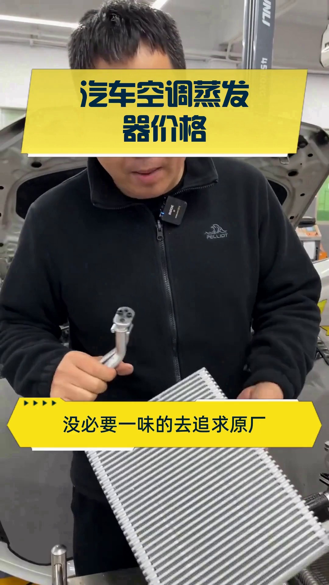 汽车空调蒸发器价格