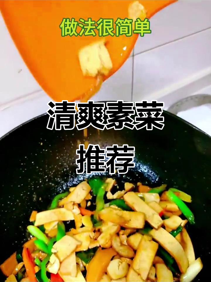 偶尔换口味,炒个青菜豆干,清爽开胃,简单又下饭