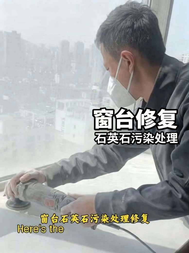 Here's the English translation for。#石英石台面渗色 #