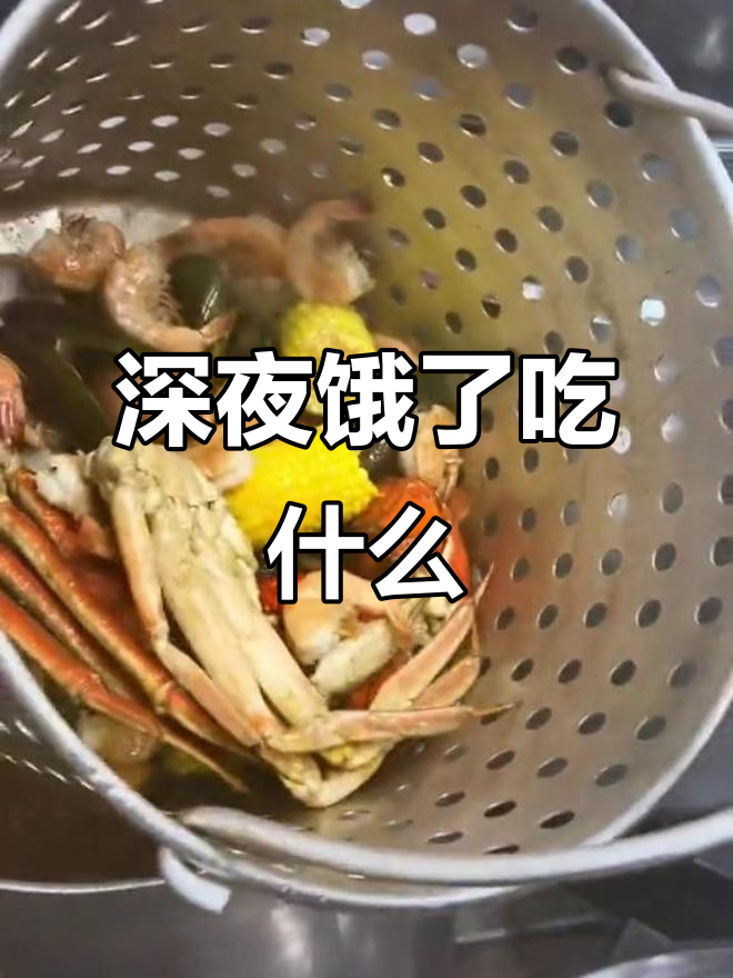 深夜饿了就看这个,厨师沙拉和炸衣都能满足你