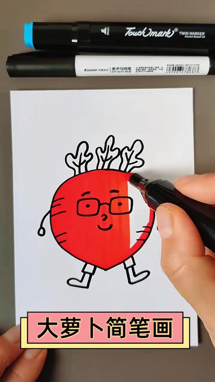 大萝卜简笔画