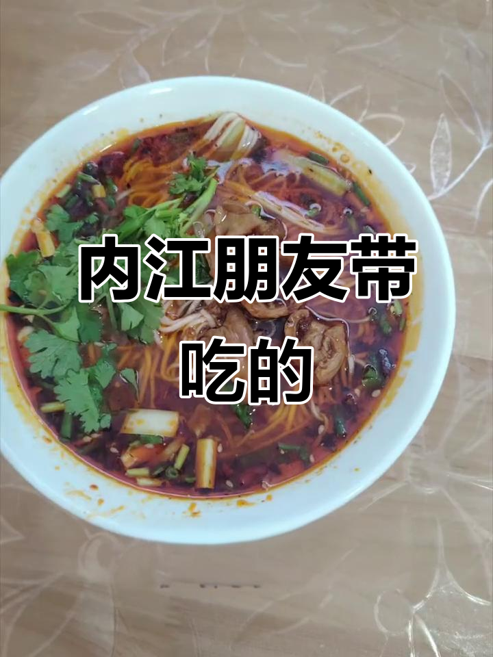 内江的朋友带你吃遍地道美食,牛肉面、酸菜肉丝面全都有