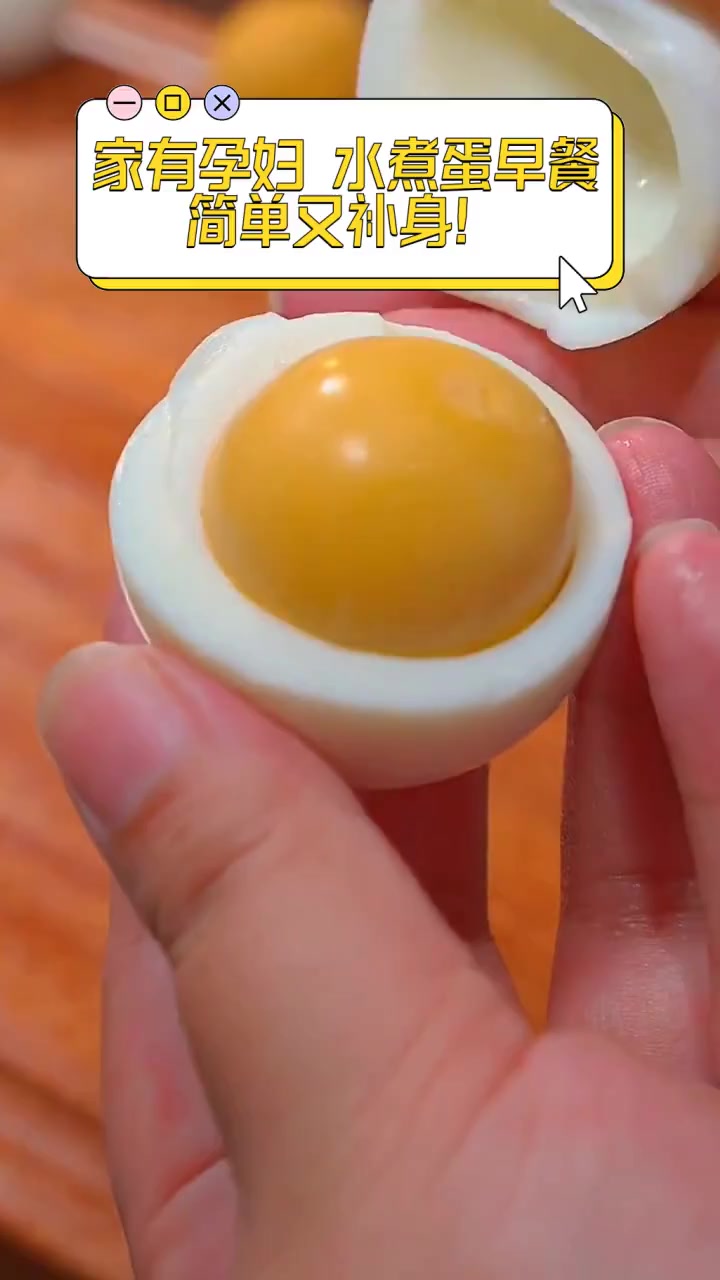 家有孕妇,水煮蛋早餐,简单又补身!
