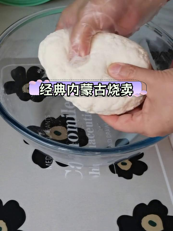 内蒙古风味烧卖,惊艳远方的朋友