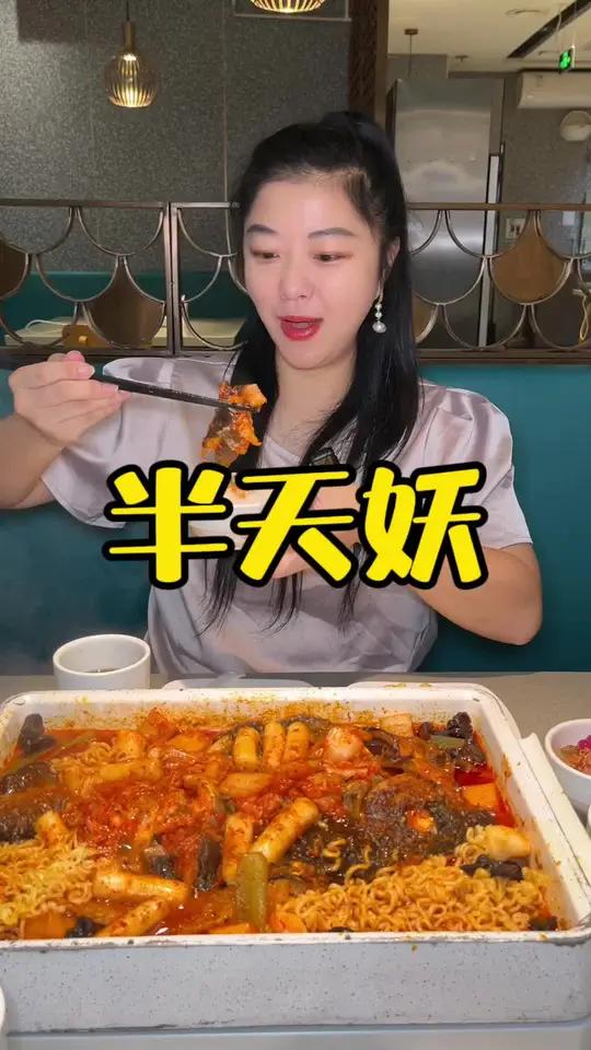 人见人爱的半天妖烤鱼又出新品啦 半天妖辣白菜烤鱼 半天妖烤鱼 雪碧配辣一口入魂 甜辣来袭梦