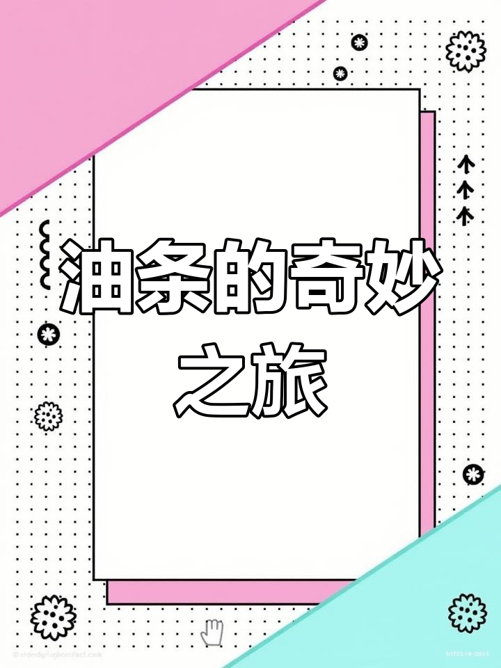 九江寻油条,意外发现惊喜美味!