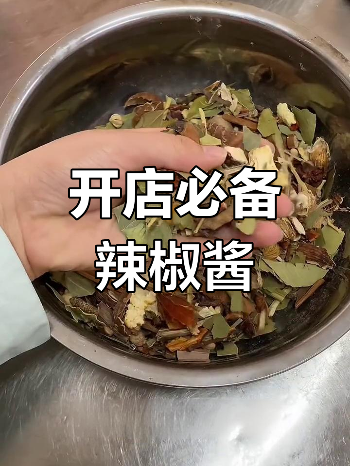 揭秘牛肉粉好吃的秘密,自制辣椒酱配方公开