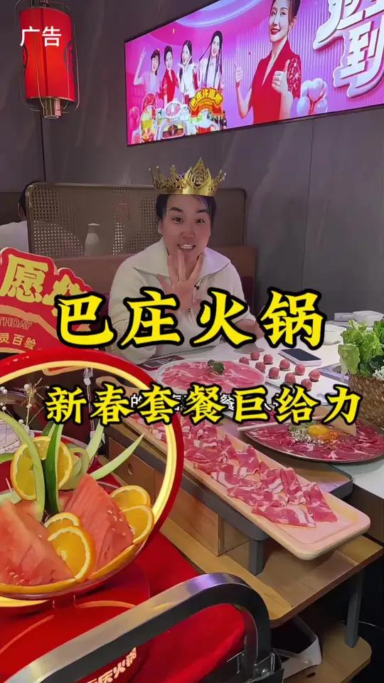 巴庄新春活动来啦，团购太给力～赶紧团～火锅火锅火锅火锅火锅火锅盛宴同城店铺推荐火锅店