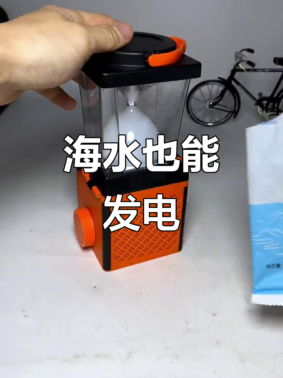 盐水发电,应急照明必备!