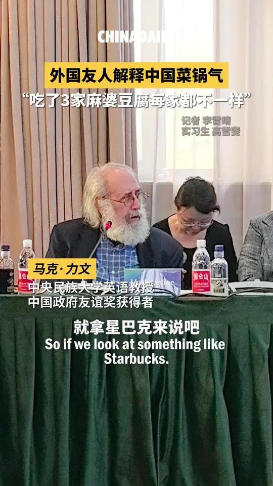 “我最爱的中餐是麻婆豆腐,我家周围有三四家川菜馆,每家麻婆豆腐的味道都不同。”4月11日,