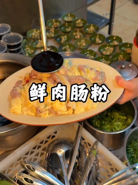 吃不吃鲜肉肠粉?