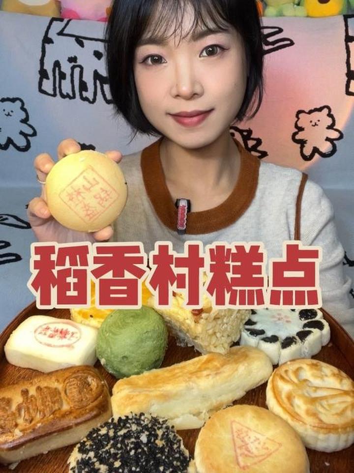 宝宝们想看的稻香村老式糕点来喽