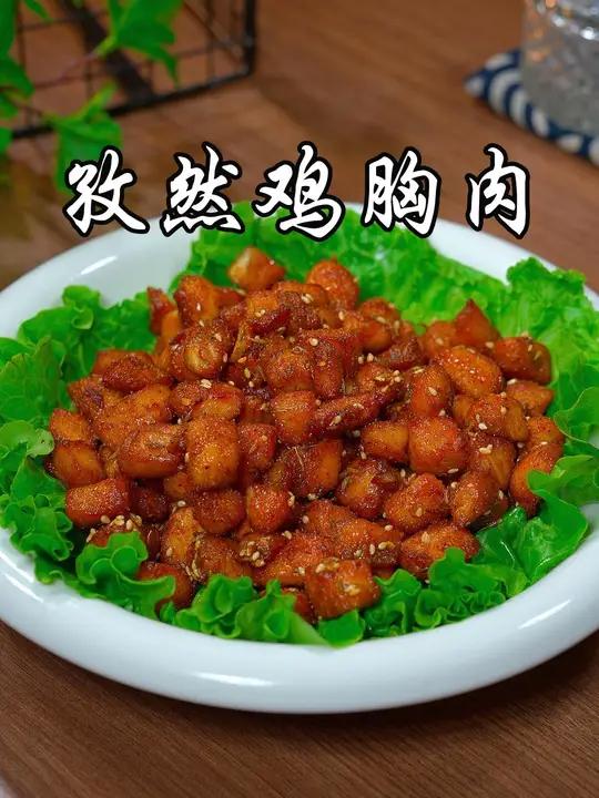 这个比烧烤还好吃的孜然鸡胸肉,做法简单,太香太好吃了 孜然鸡胸肉 美食教程 美食 家常菜 