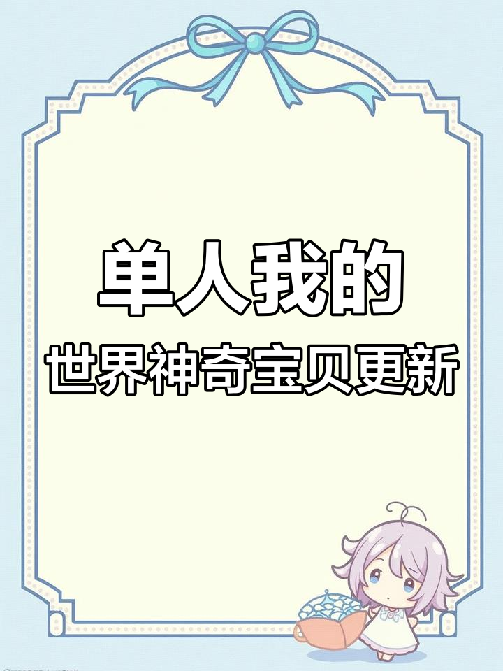 我的世界神奇宝贝新更新!单人模式加入幸运方块和转化桌