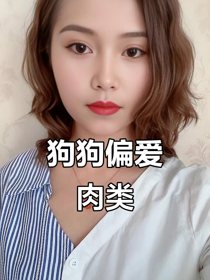 狗狗更爱吃肉还是骨头?实验告诉你真相