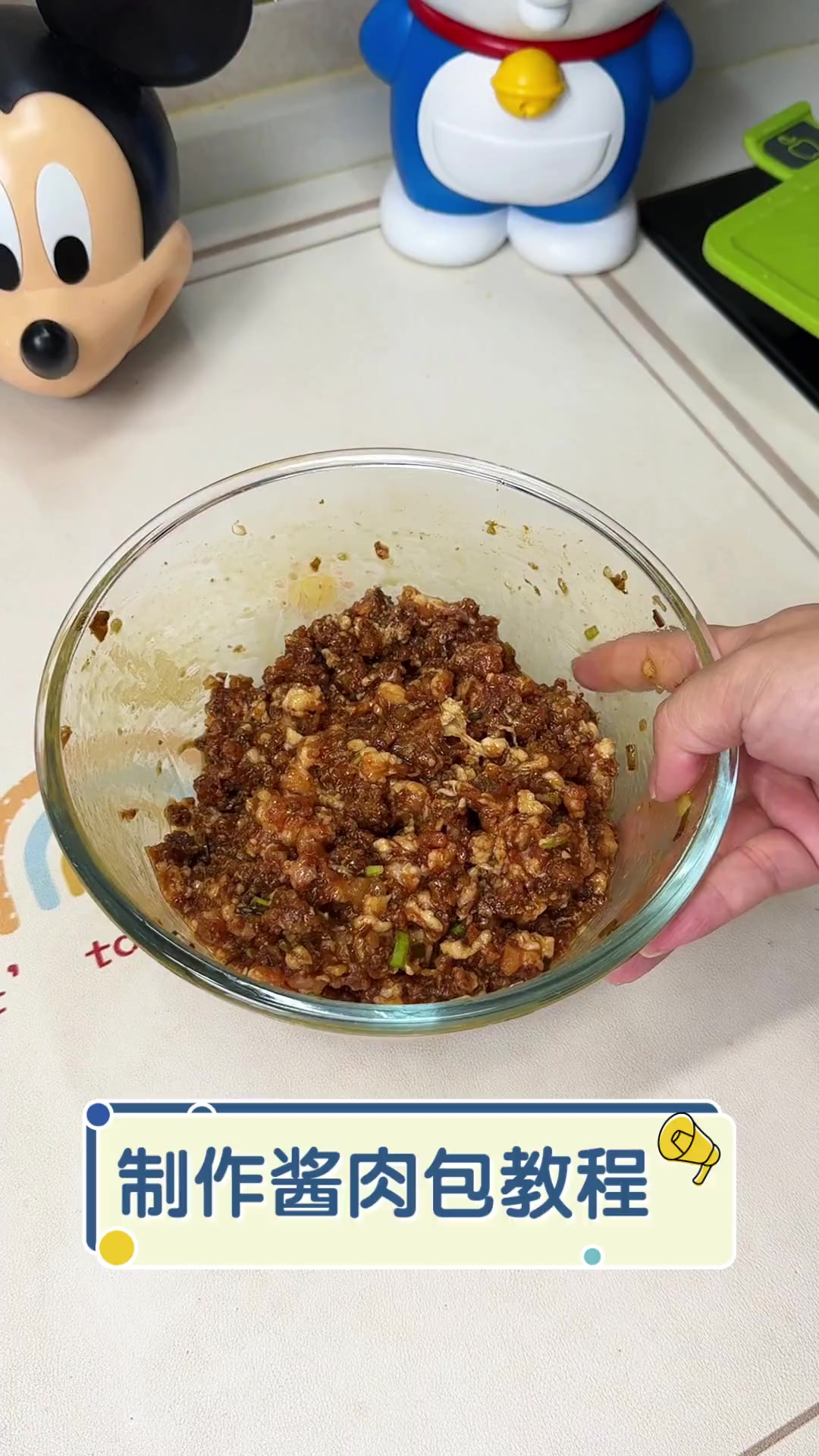 制作酱肉包教程