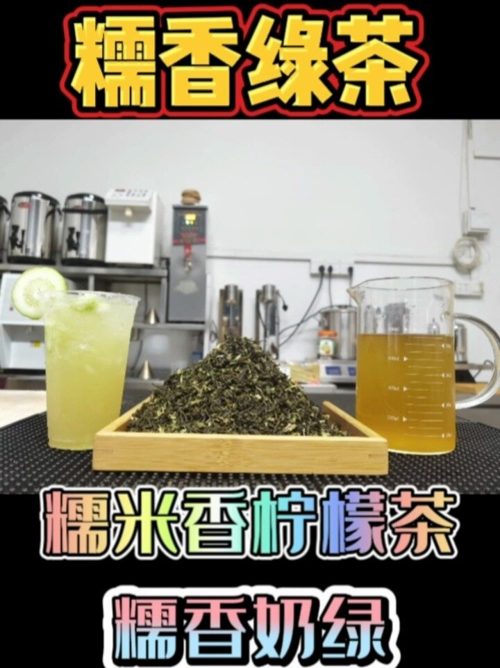 奶茶店糯香柠檬茶,糯米香绿茶柠檬茶做法
