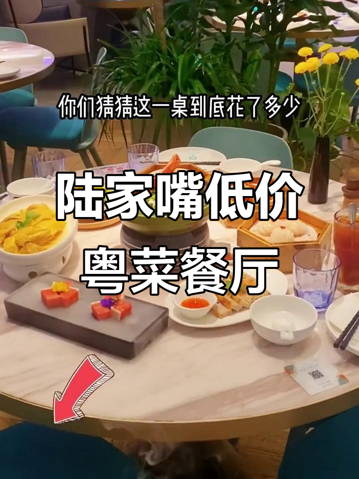 陆家嘴隐藏的粤菜宝藏,人均几十就能吃到超值套餐