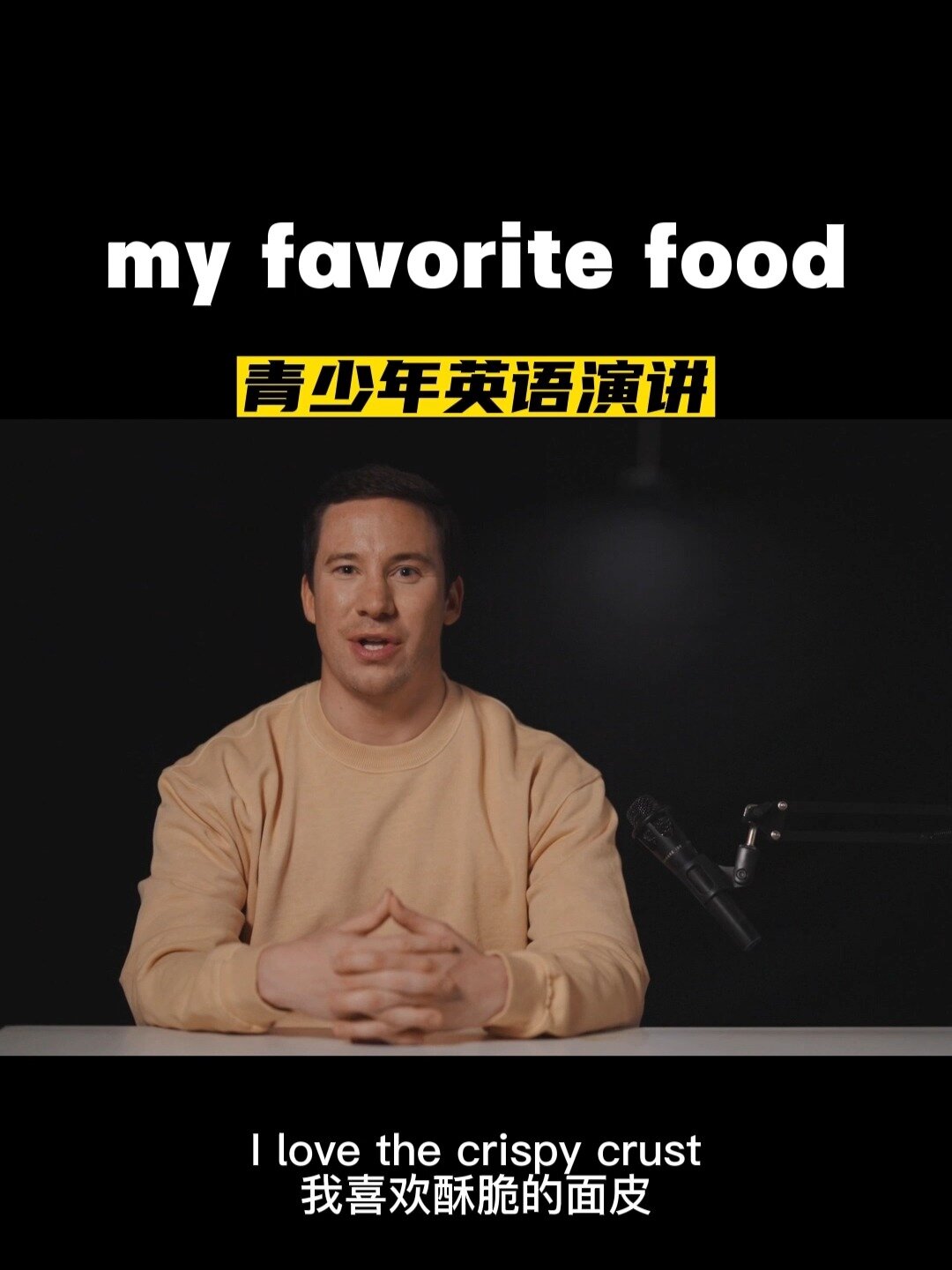 《我最喜欢的食物》青少年英语演讲