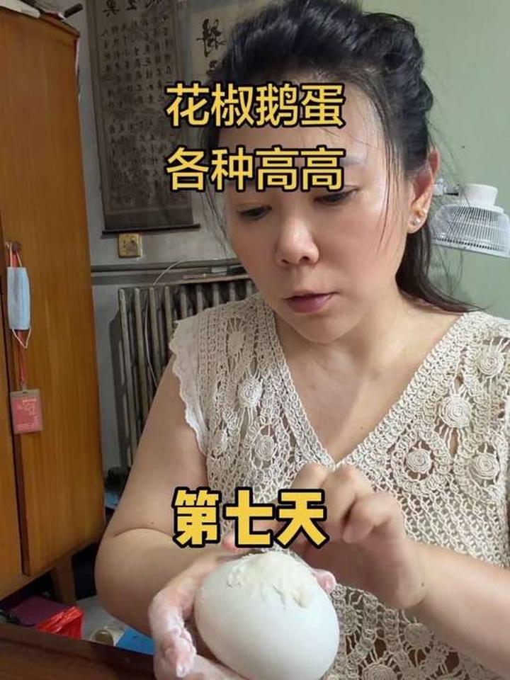 花椒加鹅蛋调的东西，各种不适都能远离