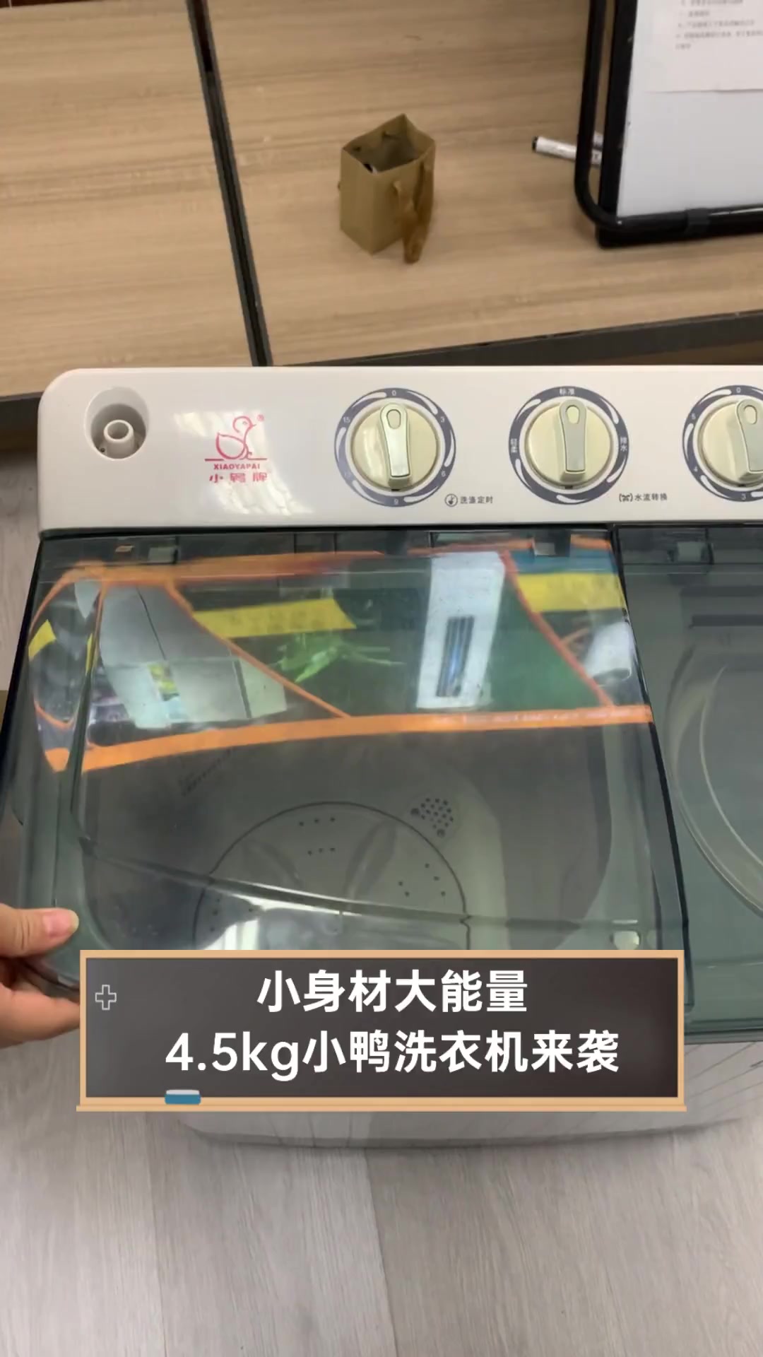 小身材大能量,4.5kg小鸭洗衣机来袭
