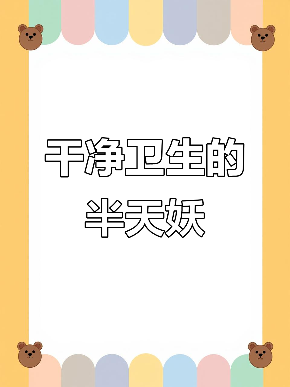 半天妖青花椒烤鱼:后厨卫生与美味并重,吃得放心