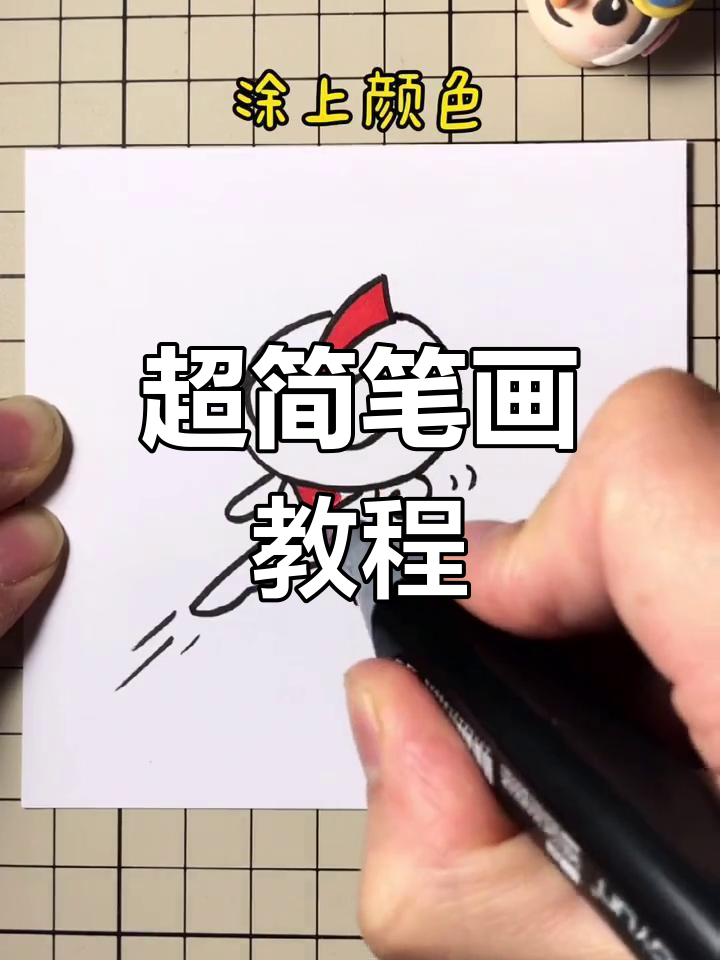简单几步画出凹凸曼和咸蛋超人