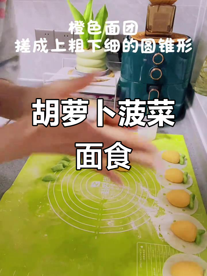 胡萝卜菠菜面团创意造型,蒸出可爱小动物,大朋友小朋友都爱吃