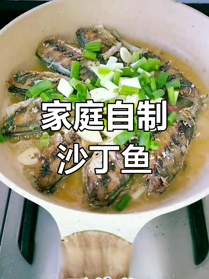 自制沙丁鱼罐头,味道秒杀超市,拌饭超赞!