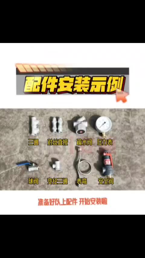 立式蒸汽夹层锅安装指南