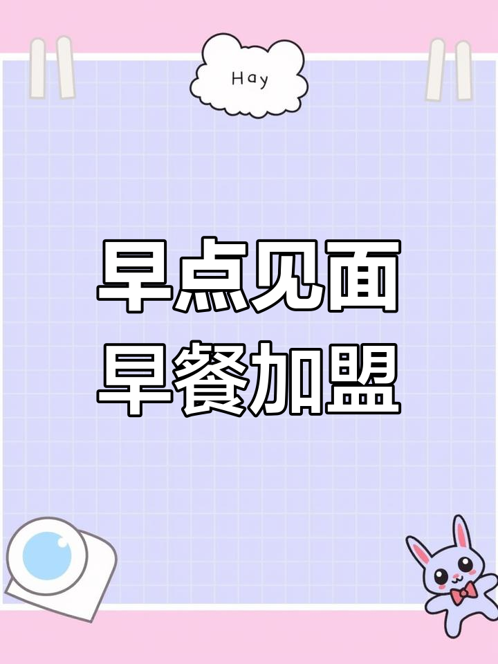 早餐小店,等你来挑战!