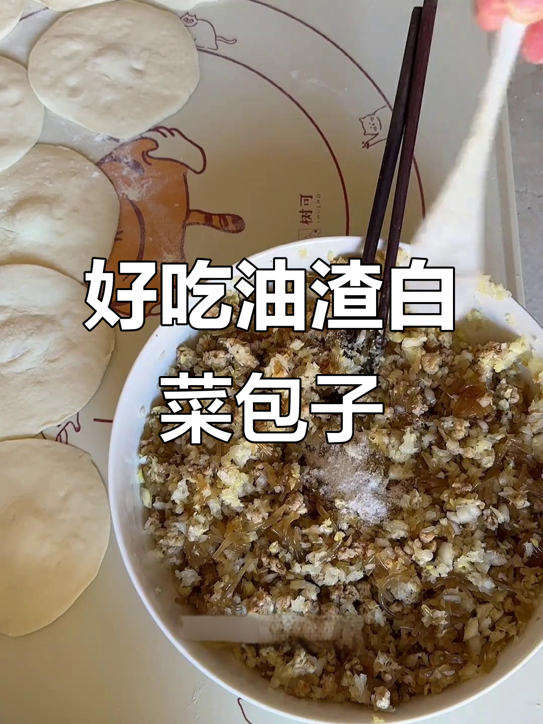 油渣白菜水煎包，香气扑鼻让人无法抗拒