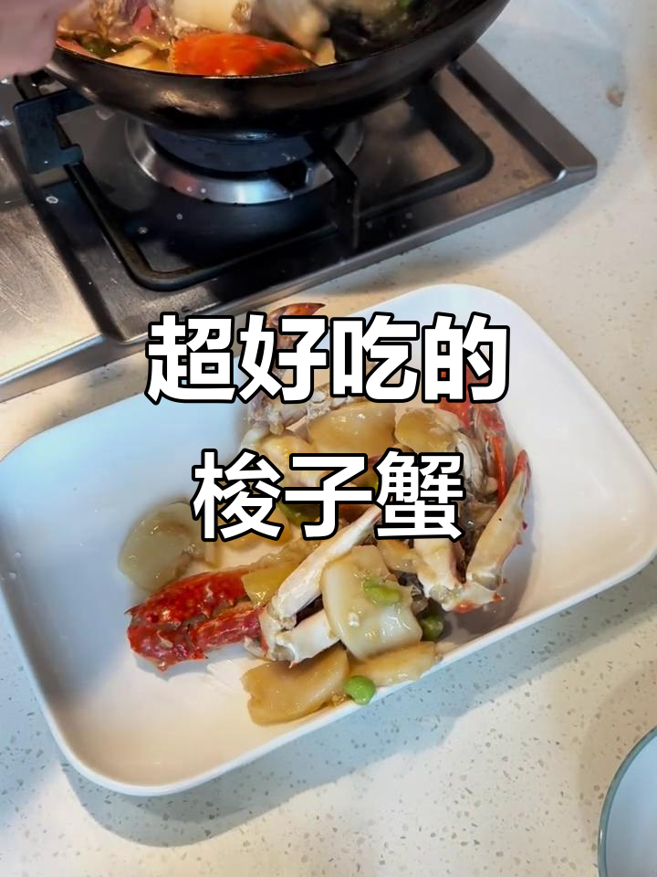 梭子蟹新做法，鲜美无比！清蒸也能这么好吃