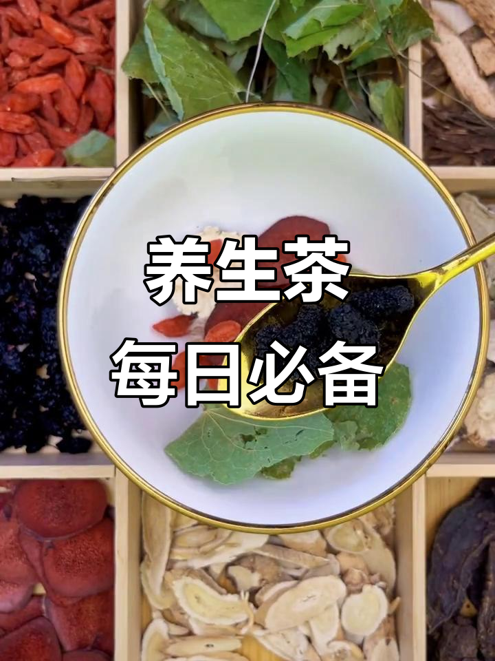 养生茶:肉苁蓉、锁阳与枸杞的完美结合,每天一包泡水喝