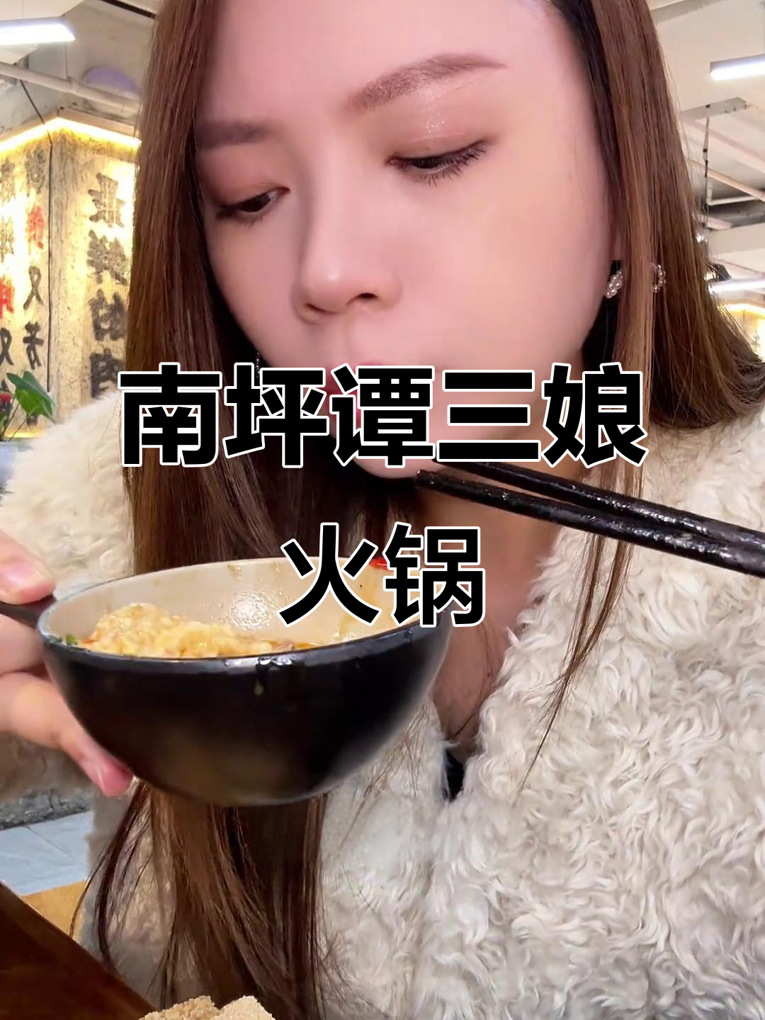 重庆南坪谭三娘火锅,百元内鲜切牛肉自助大快朵颐