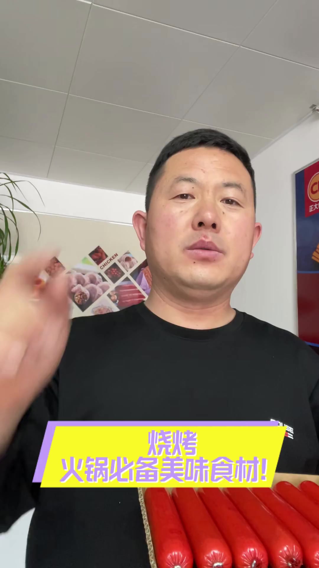 烧烤,火锅必备美味食材!