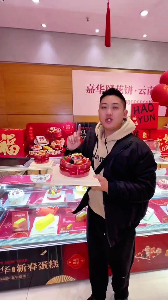 云南人的春节少不了嘉华饼屋