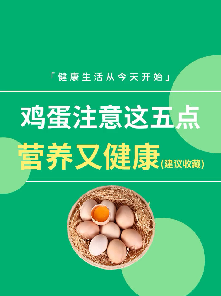 一天吃几个鸡蛋最好?这次终于知道答案了……