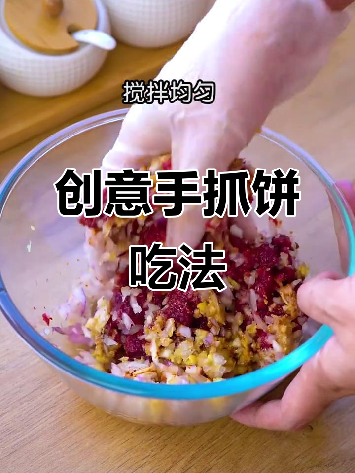 手抓饼新做法,牛肉洋葱馅料一卷,简单又美味!