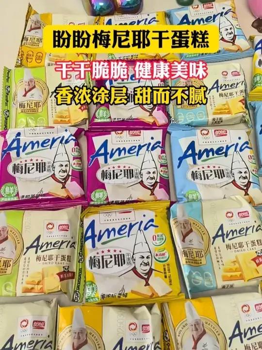 盼盼梅尼耶干蛋糕又出新口味啦，奶香奶香的酥酥脆脆好好吃！盼盼梅尼耶干蛋糕 梅尼耶干蛋糕 盼