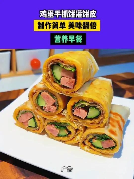 这个鸡蛋灌饼实在太香了，当早餐夜宵都合适 好吃到停不下来自制鸡蛋灌饼早餐饼煎饼果子早餐吃什